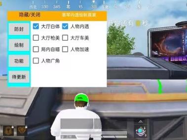 直装和平精英免费科技 - 秒启透视挂无需配置
